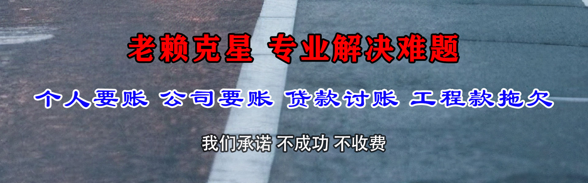 青浦收账公司