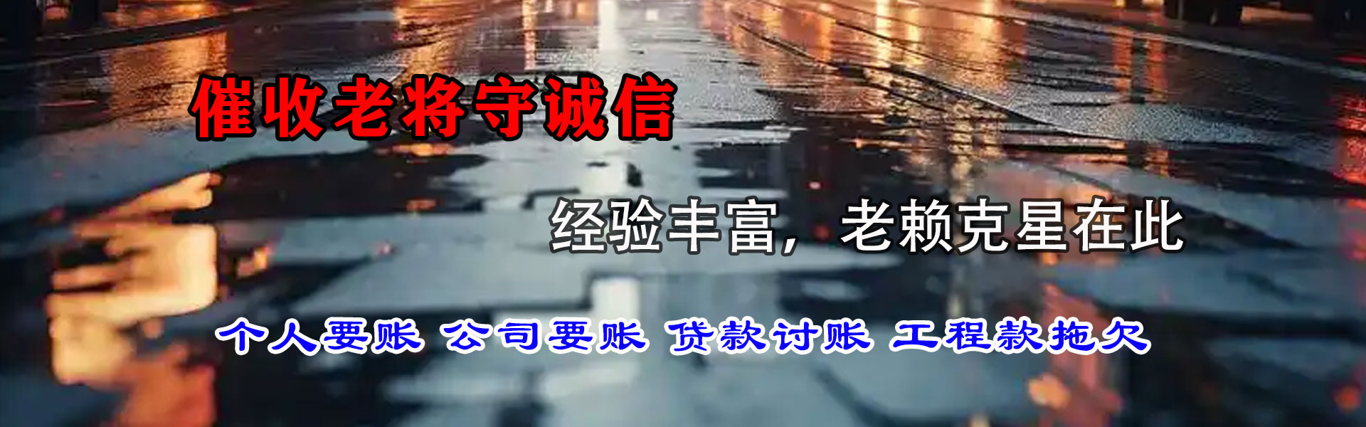 青浦收债公司